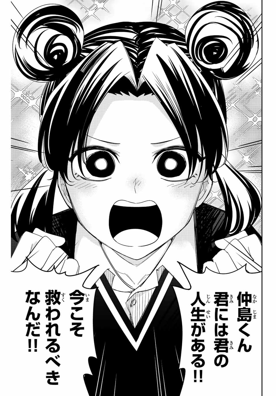 Ijimeru Yabai Yatsu - Chapter 195 - Page 13