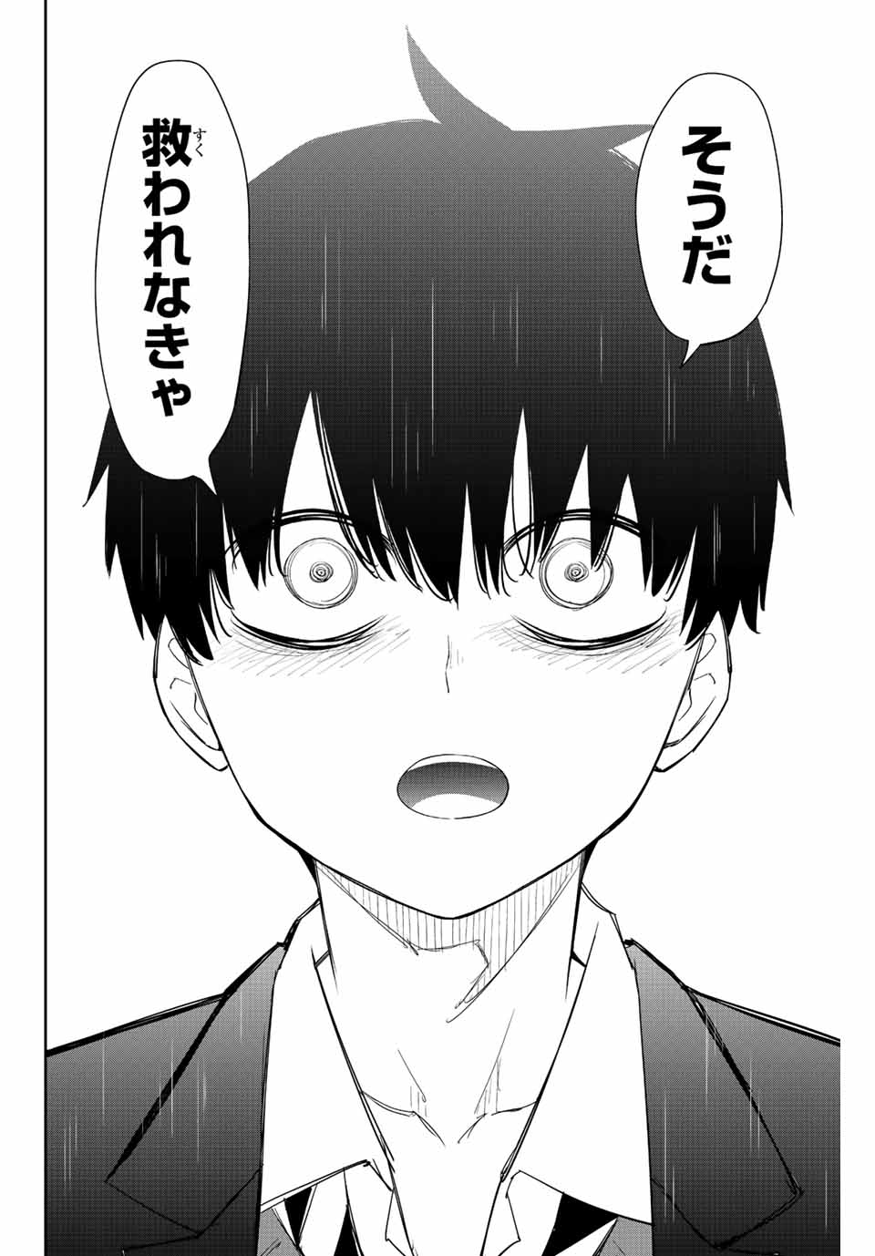 Ijimeru Yabai Yatsu - Chapter 195 - Page 14