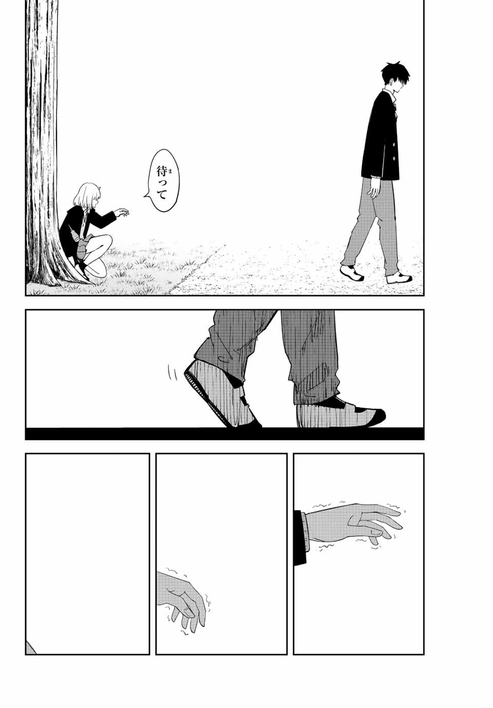 Ijimeru Yabai Yatsu - Chapter 195 - Page 16