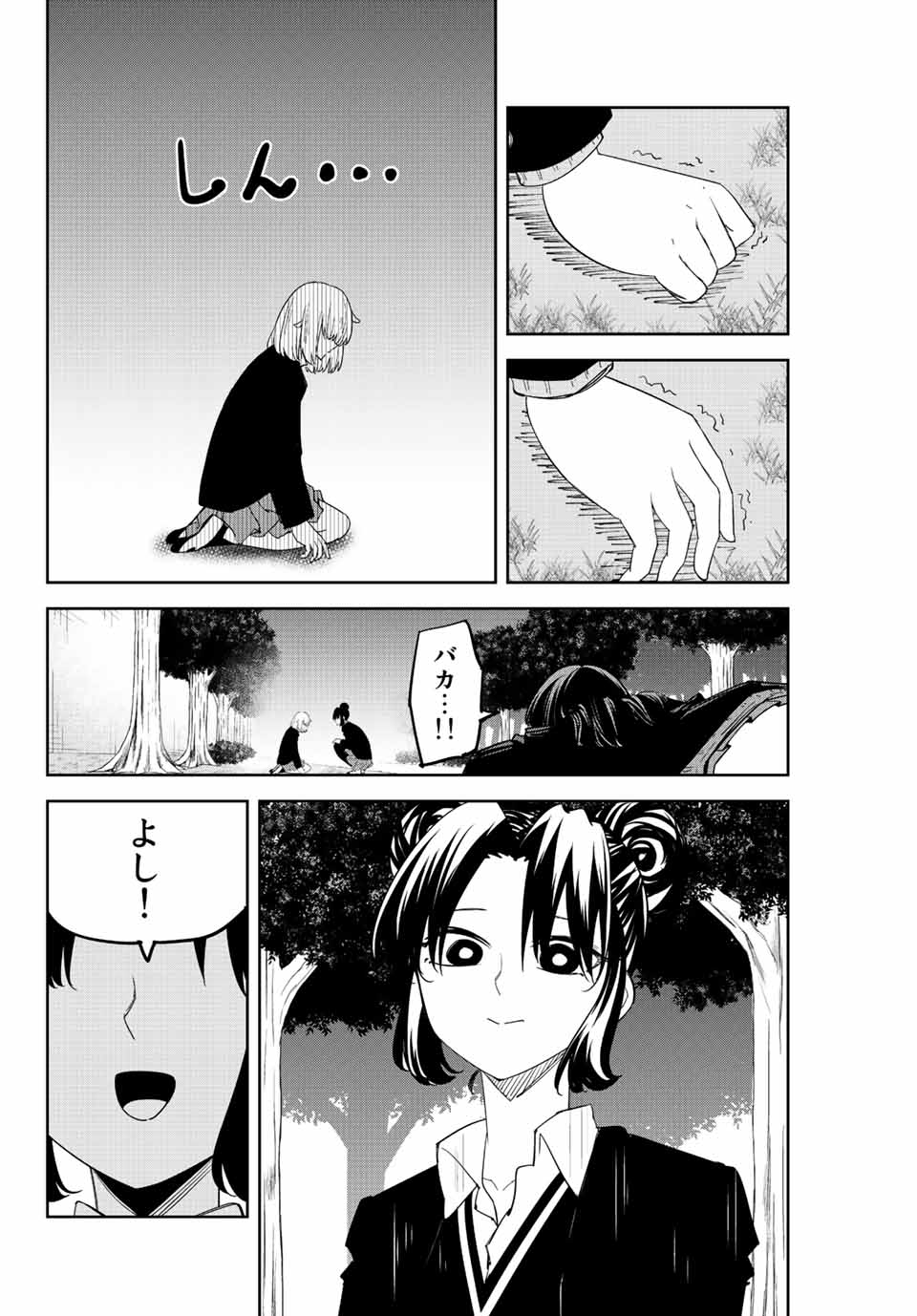 Ijimeru Yabai Yatsu - Chapter 196 - Page 12