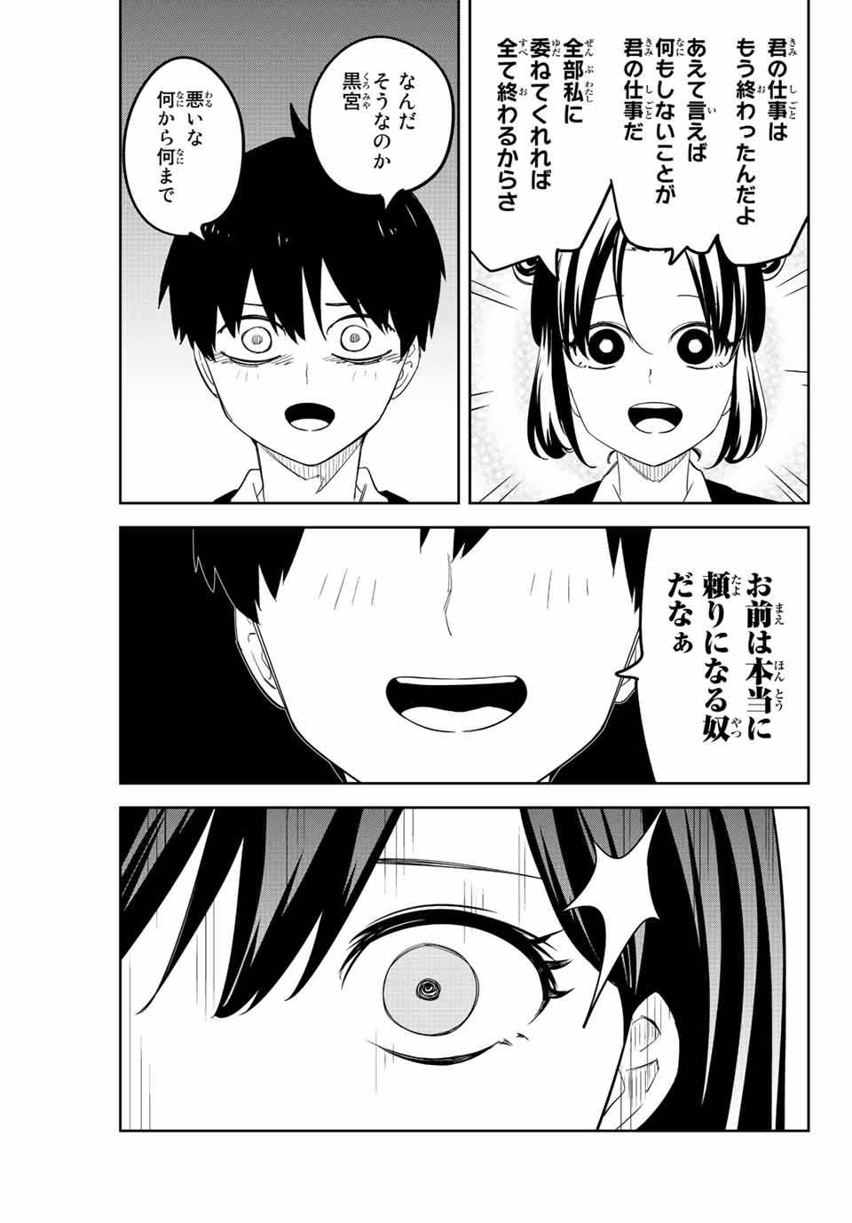 Ijimeru Yabai Yatsu - Chapter 196 - Page 3