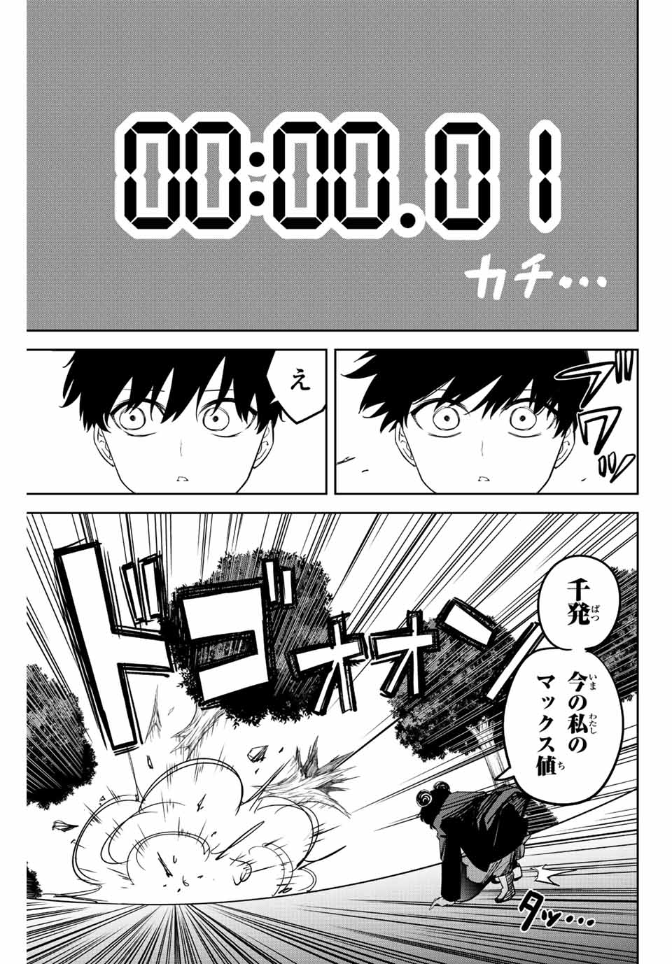 Ijimeru Yabai Yatsu - Chapter 197 - Page 13