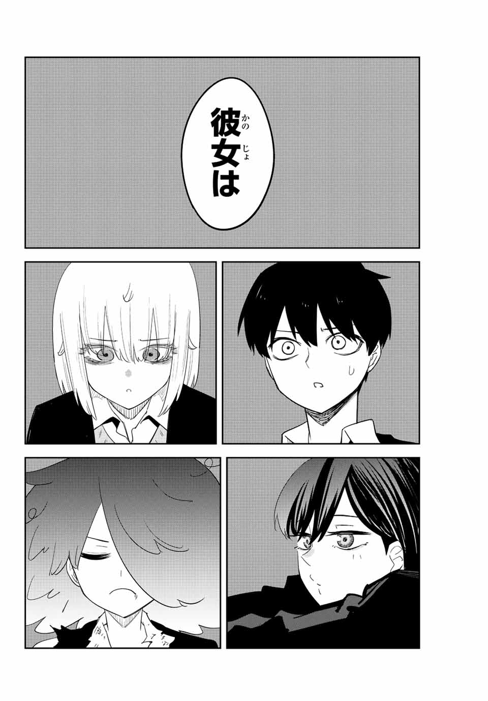 Ijimeru Yabai Yatsu - Chapter 197 - Page 18