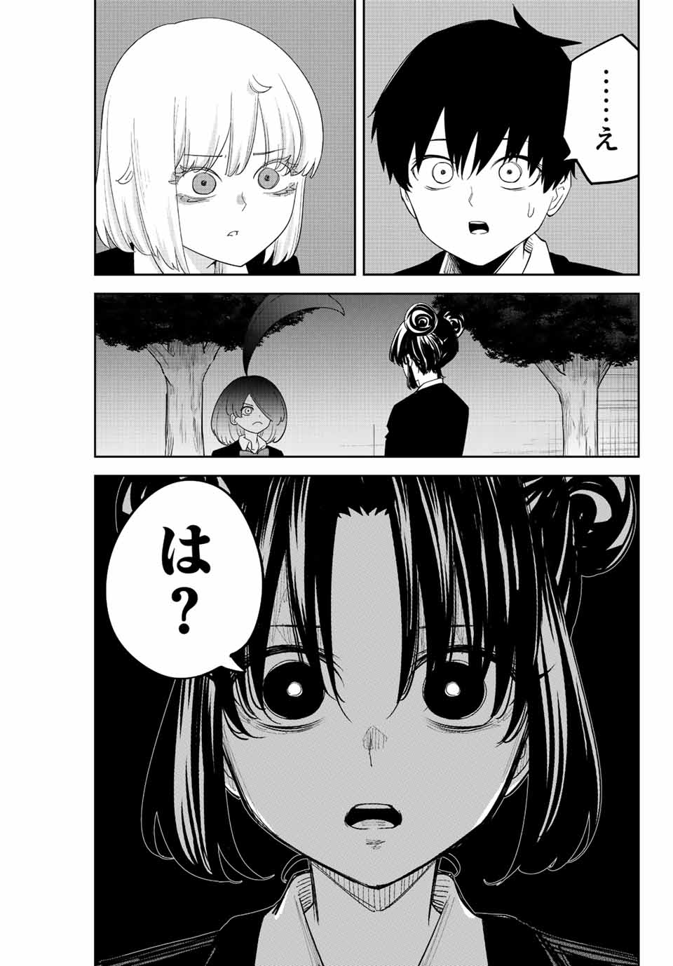 Ijimeru Yabai Yatsu - Chapter 197 - Page 7