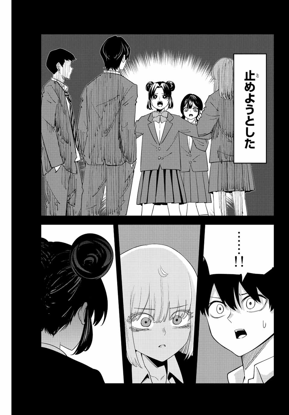 Ijimeru Yabai Yatsu - Chapter 198 - Page 5