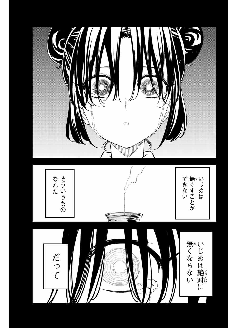 Ijimeru Yabai Yatsu - Chapter 198 - Page 9