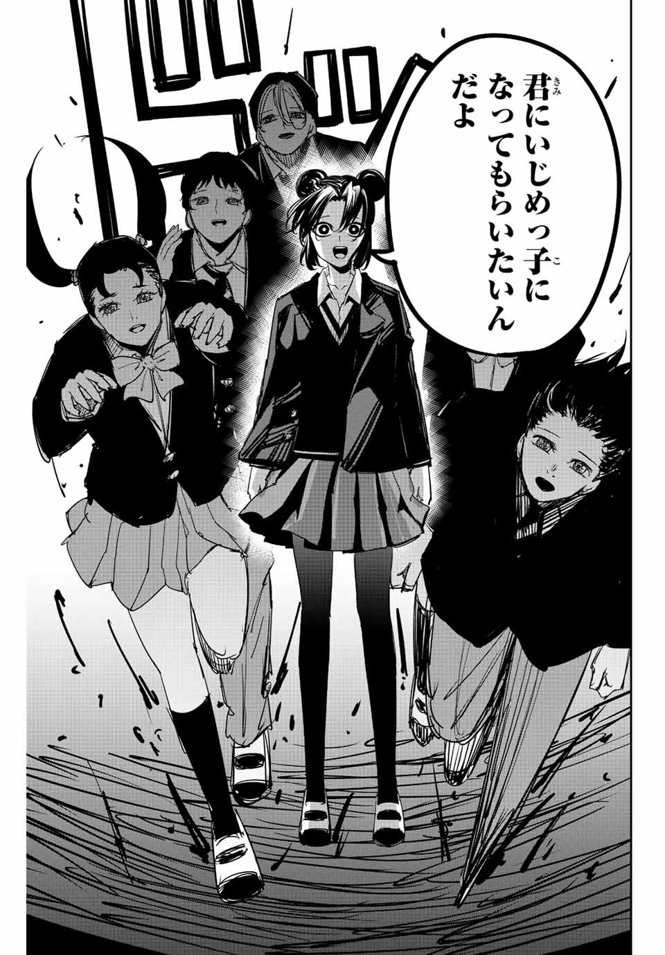 Ijimeru Yabai Yatsu - Chapter 199 - Page 15