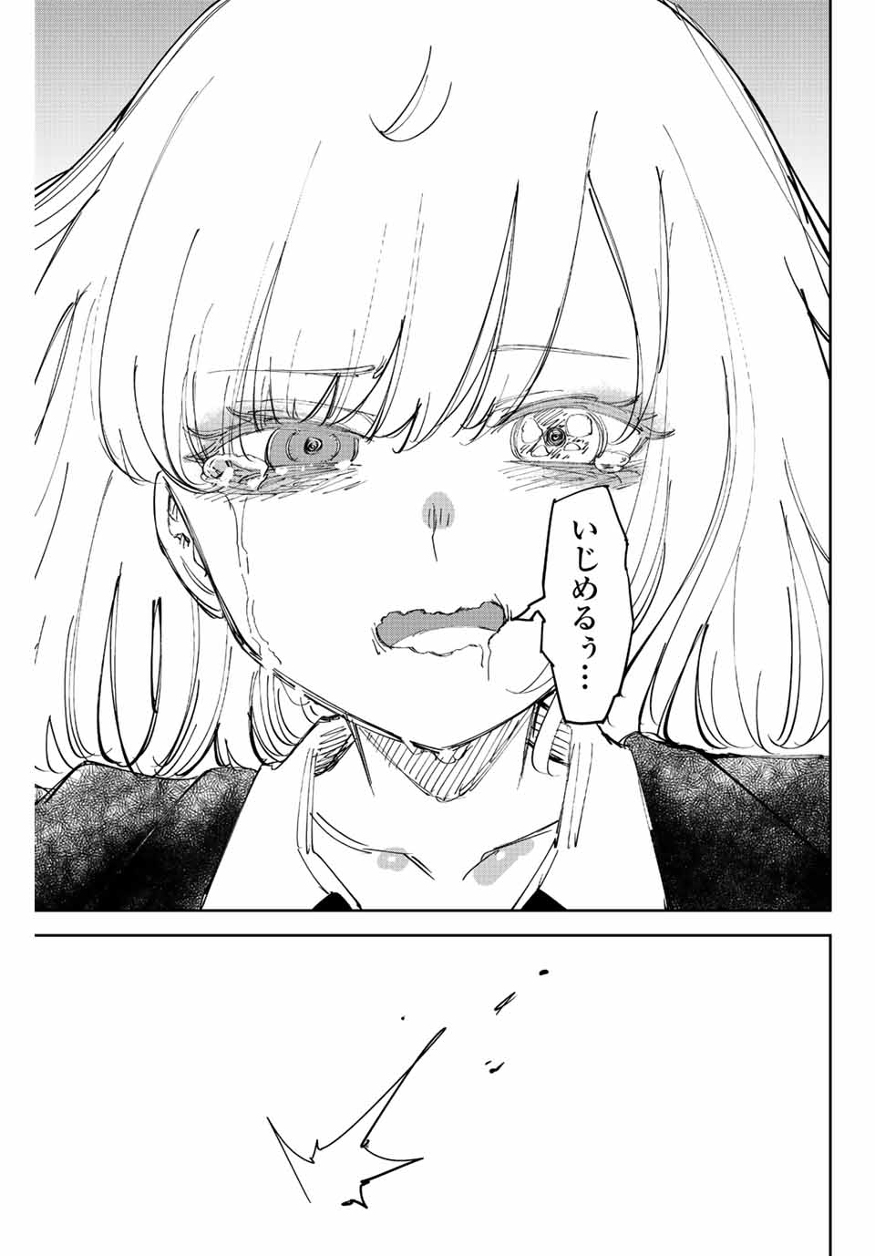 Ijimeru Yabai Yatsu - Chapter 200 - Page 13