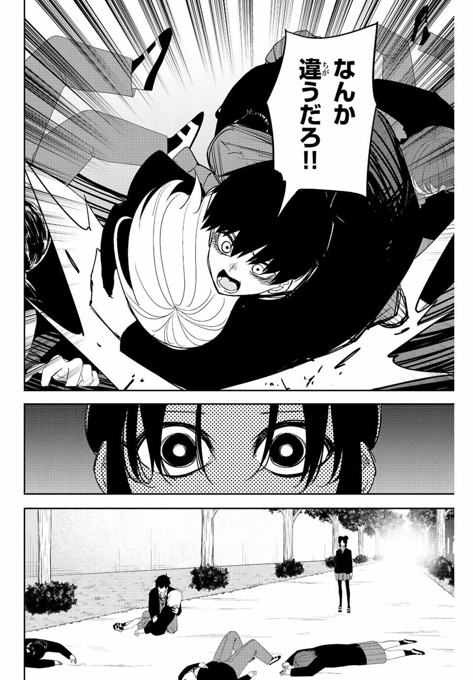 Ijimeru Yabai Yatsu - Chapter 200 - Page 16