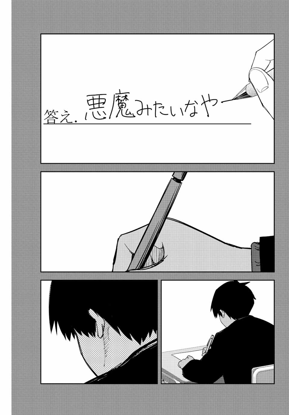 Ijimeru Yabai Yatsu - Chapter 200 - Page 5