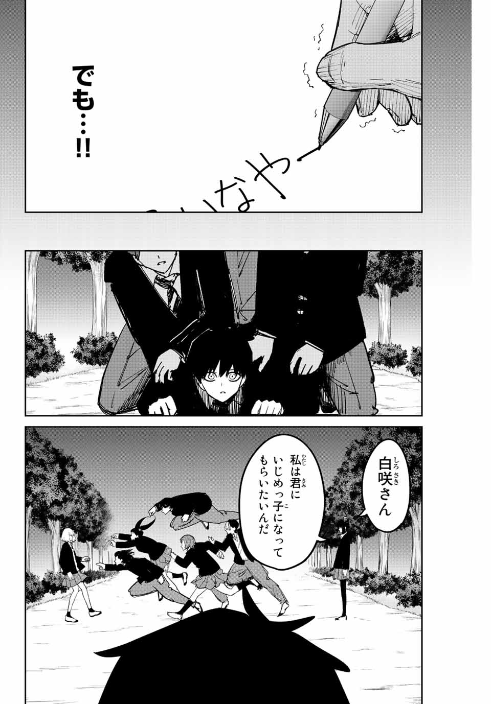 Ijimeru Yabai Yatsu - Chapter 200 - Page 6