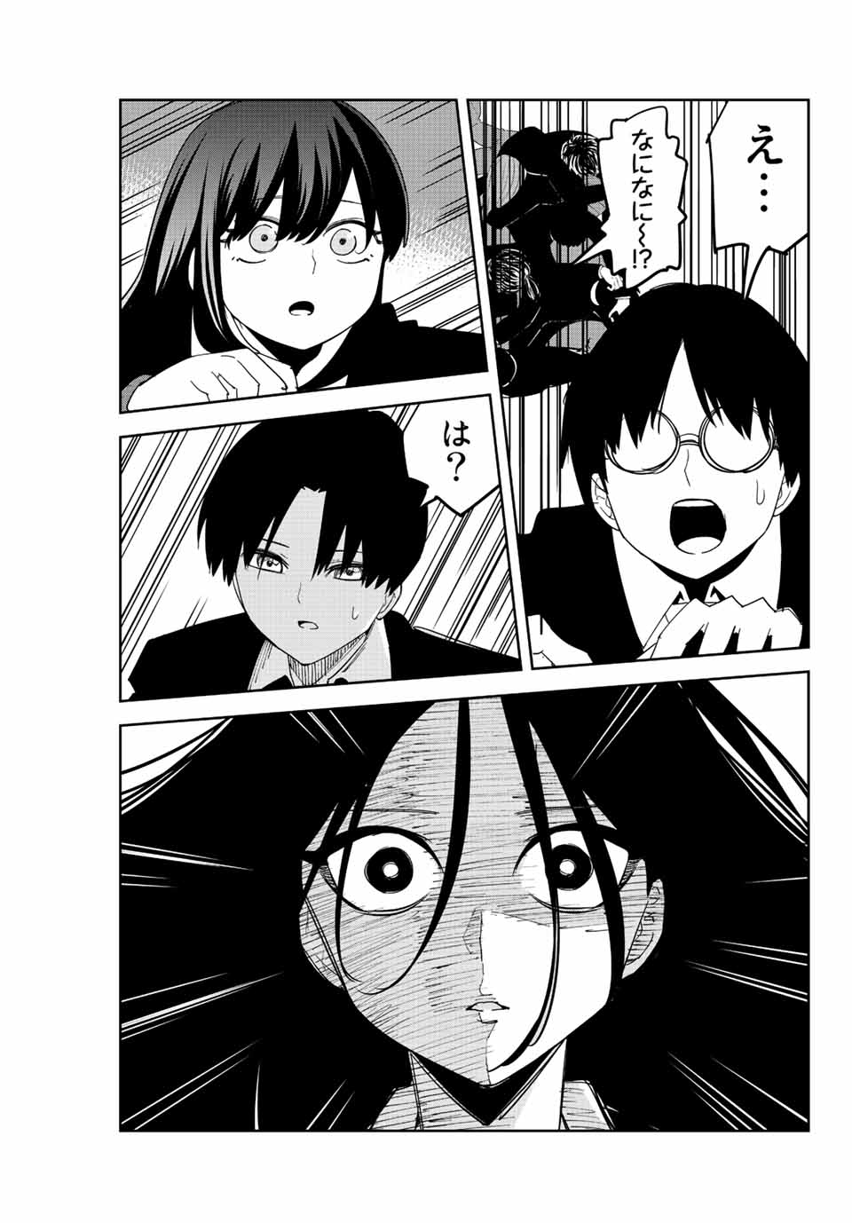 Ijimeru Yabai Yatsu - Chapter 201 - Page 13