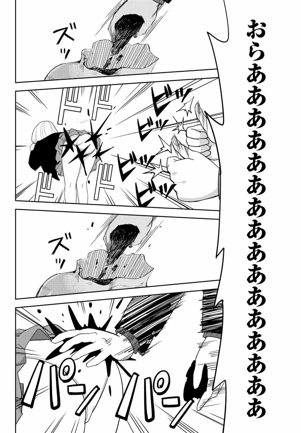 Ijimeru Yabai Yatsu - Chapter 201 - Page 14