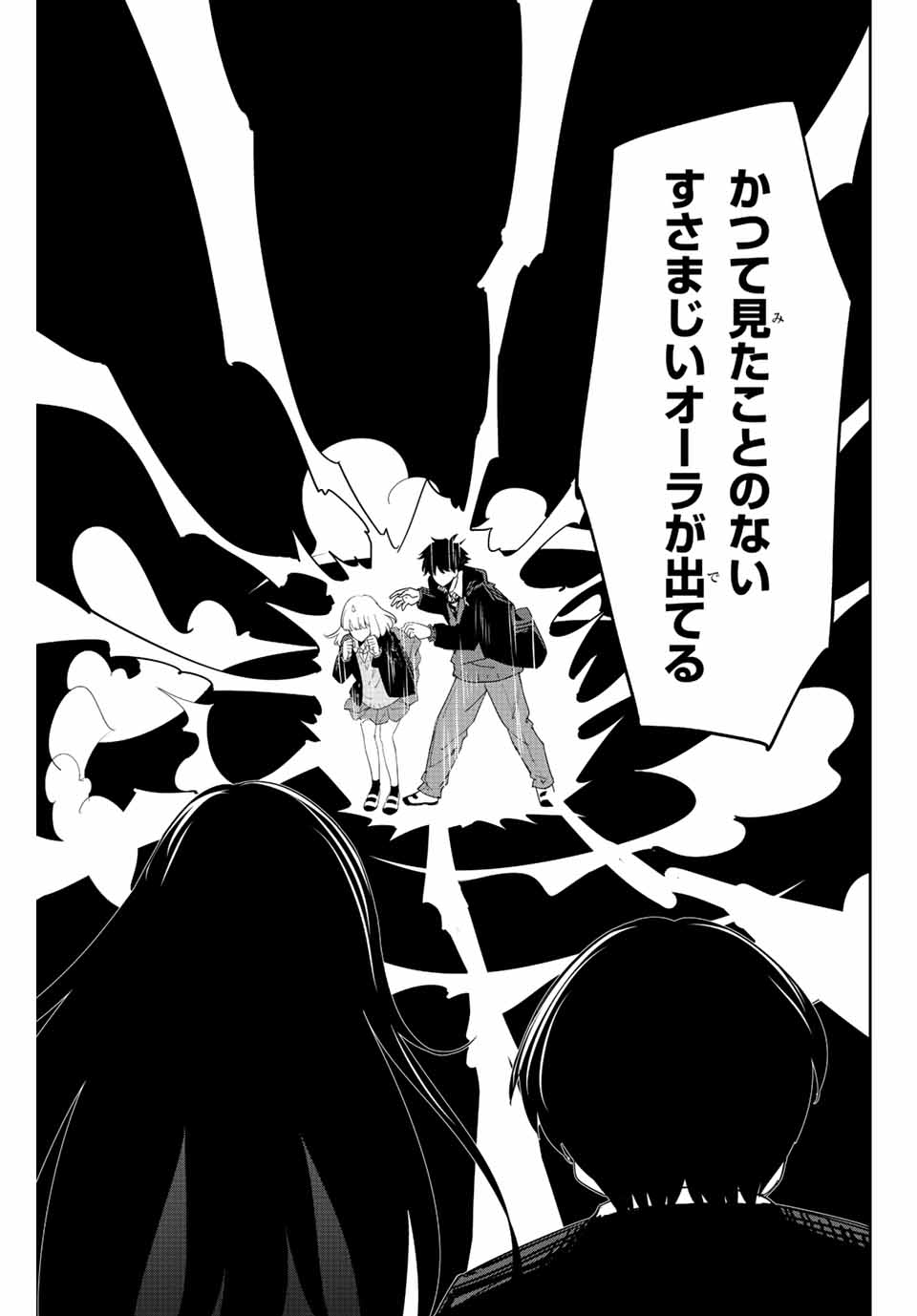 Ijimeru Yabai Yatsu - Chapter 201 - Page 19