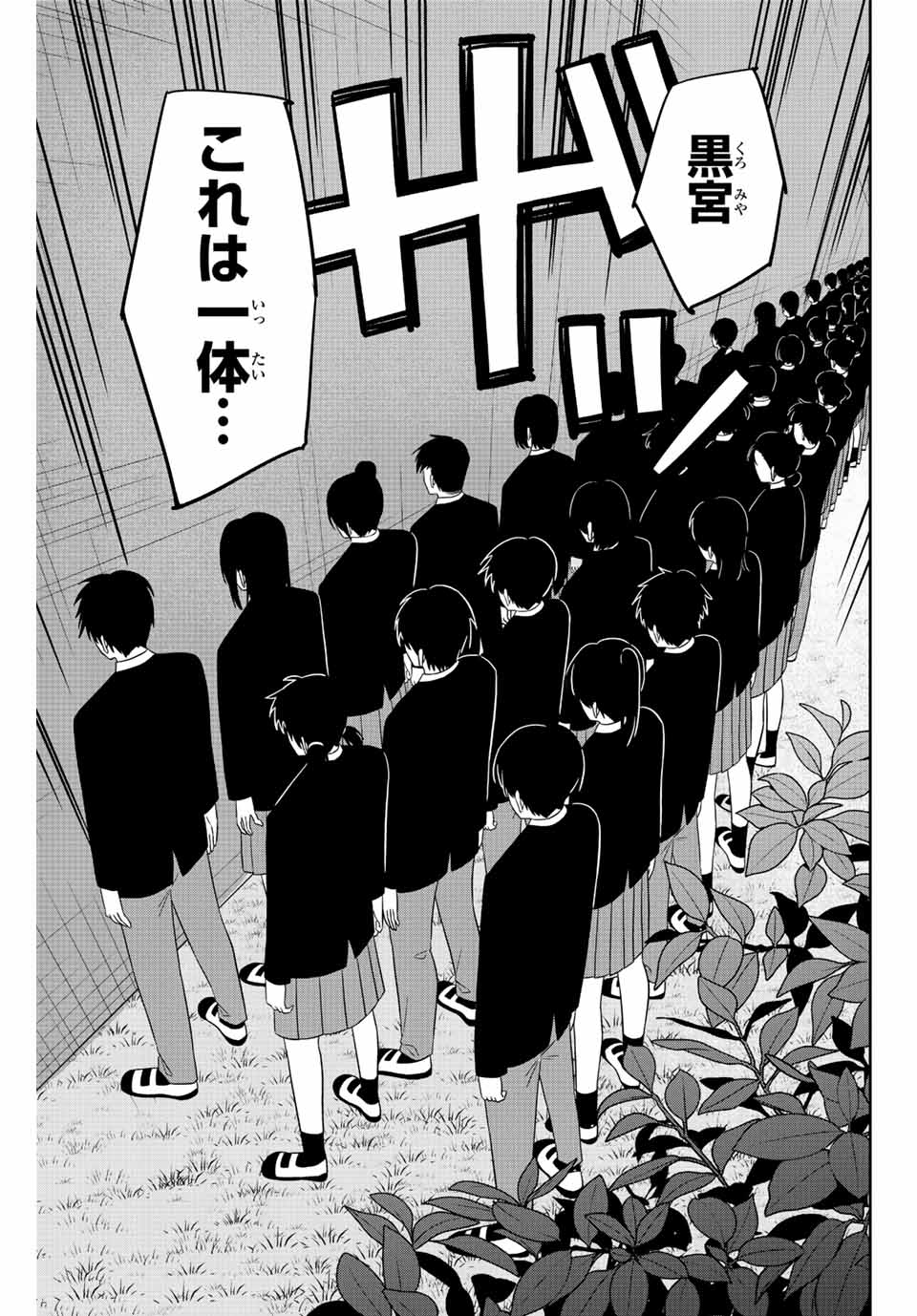 Ijimeru Yabai Yatsu - Chapter 201 - Page 5