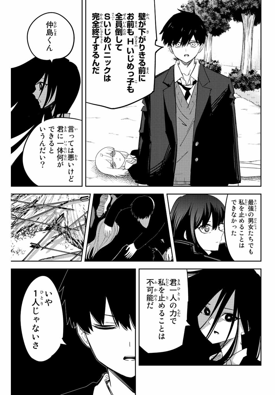 Ijimeru Yabai Yatsu - Chapter 201 - Page 7