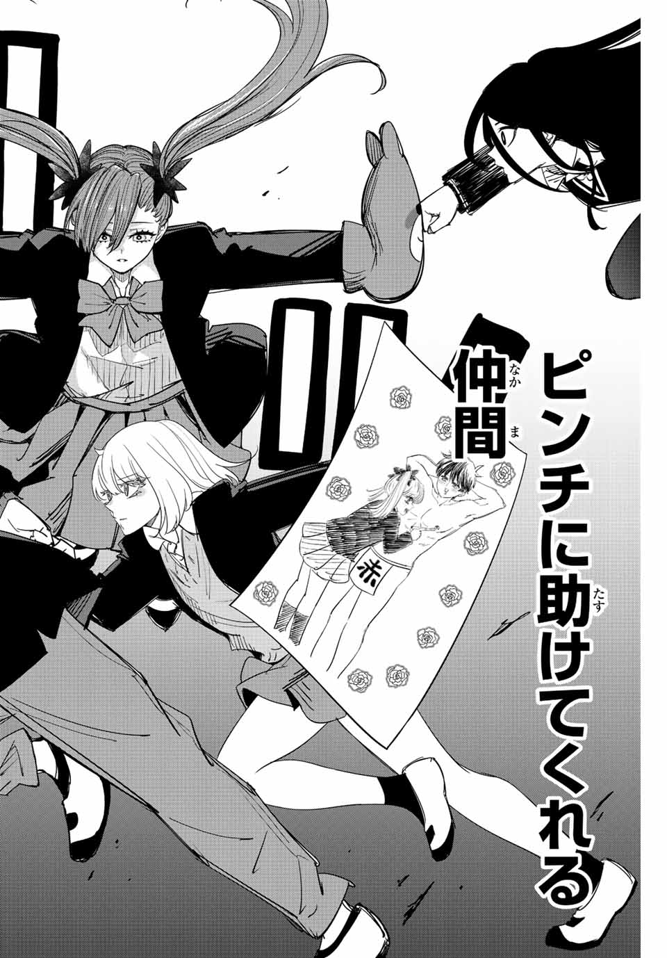 Ijimeru Yabai Yatsu - Chapter 202 - Page 14