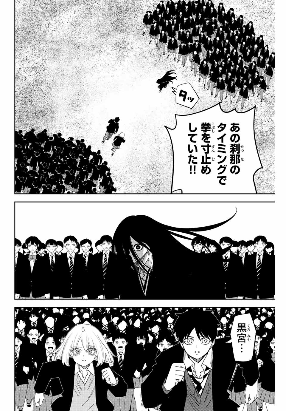 Ijimeru Yabai Yatsu - Chapter 202 - Page 18