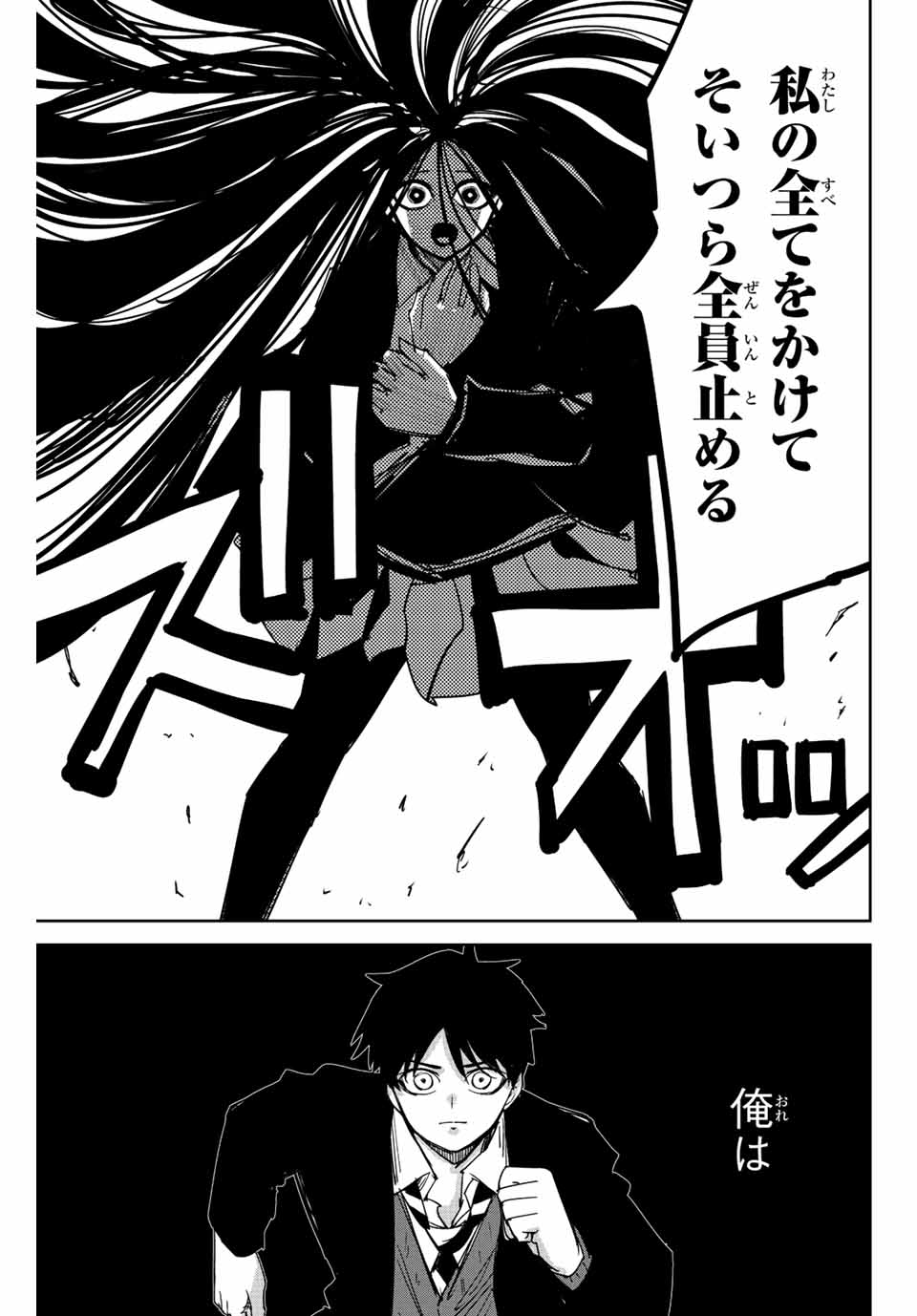 Ijimeru Yabai Yatsu - Chapter 202 - Page 19