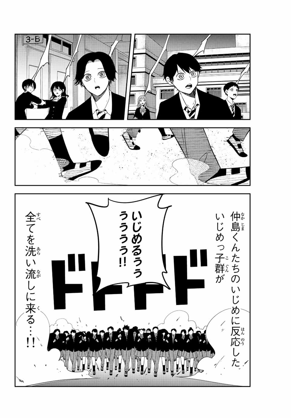 Ijimeru Yabai Yatsu - Chapter 202 - Page 2