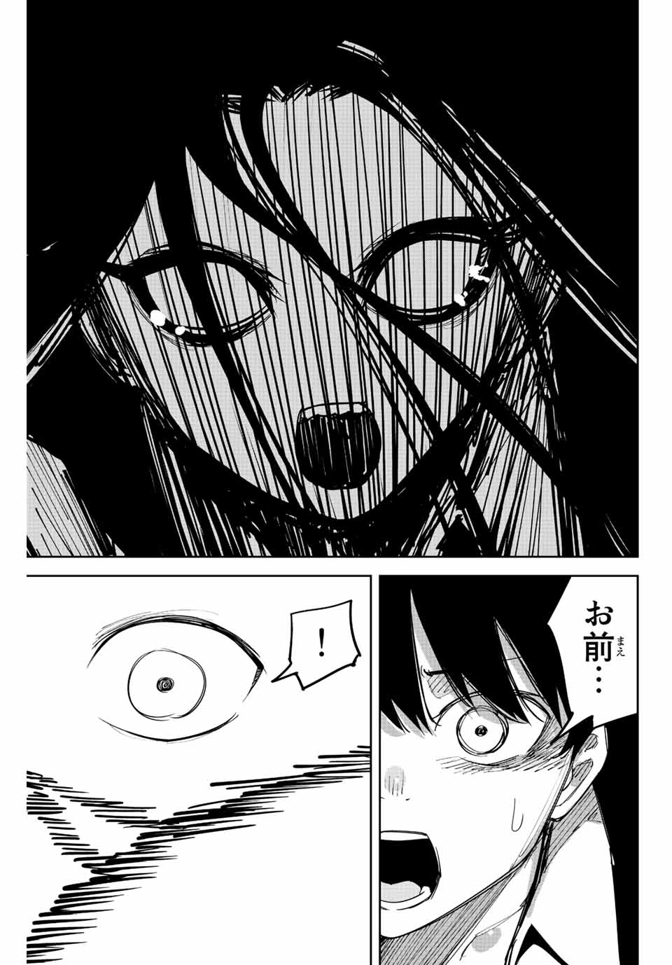 Ijimeru Yabai Yatsu - Chapter 203 - Page 11