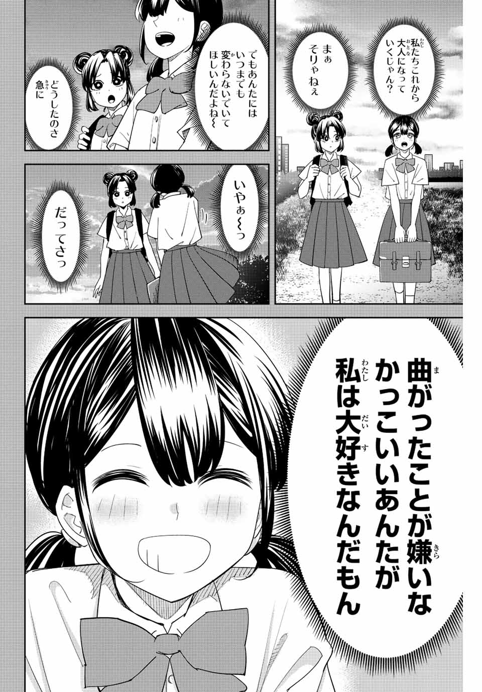 Ijimeru Yabai Yatsu - Chapter 203 - Page 18