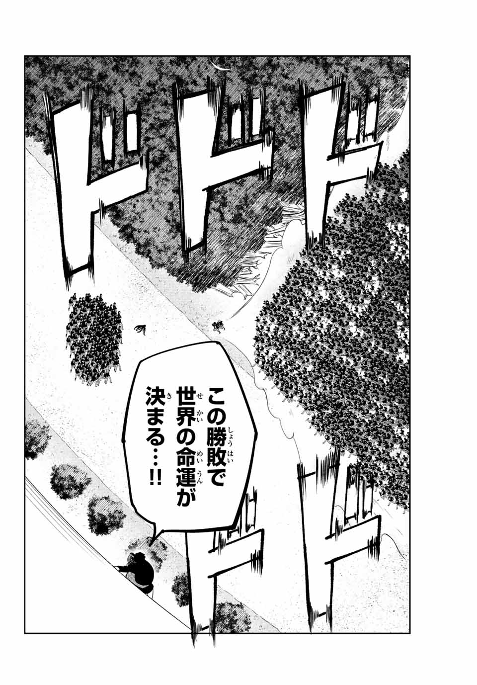 Ijimeru Yabai Yatsu - Chapter 203 - Page 2