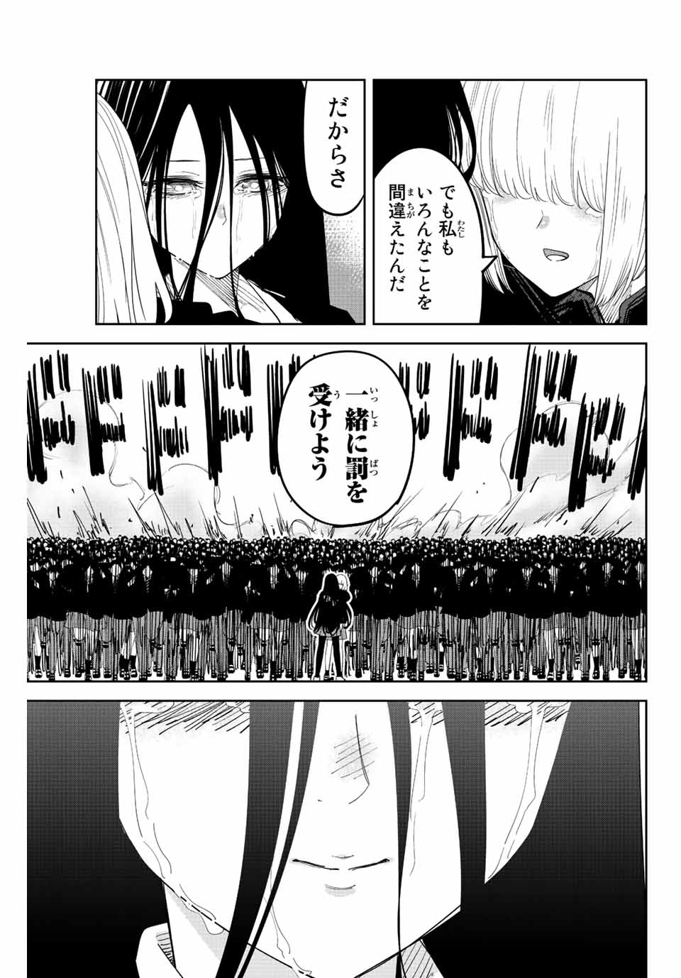 Ijimeru Yabai Yatsu - Chapter 203 - Page 21