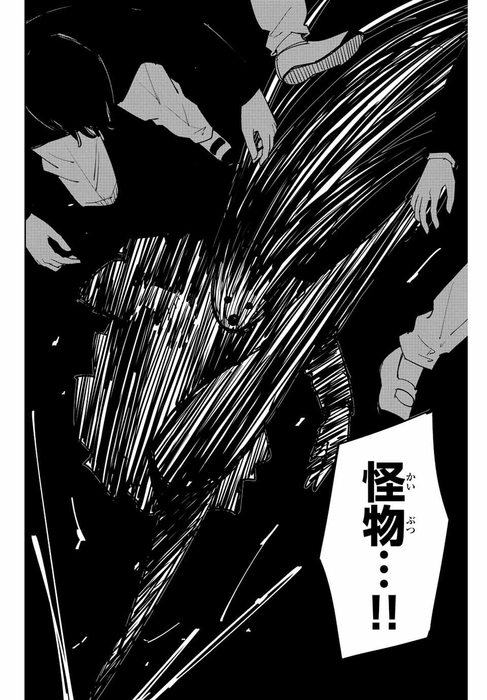 Ijimeru Yabai Yatsu - Chapter 203 - Page 8