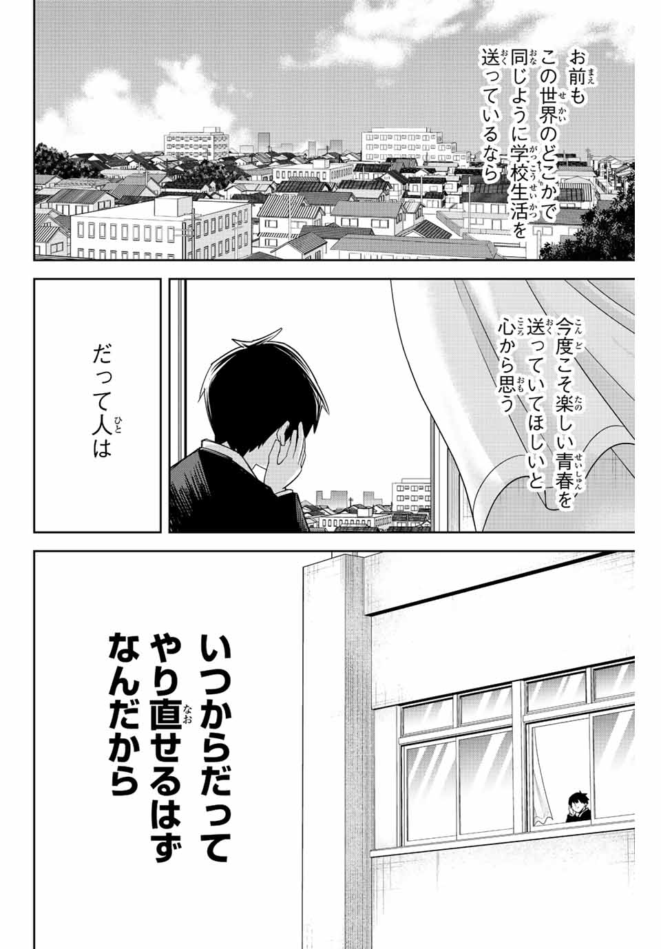 Ijimeru Yabai Yatsu - Chapter 205 - Page 10