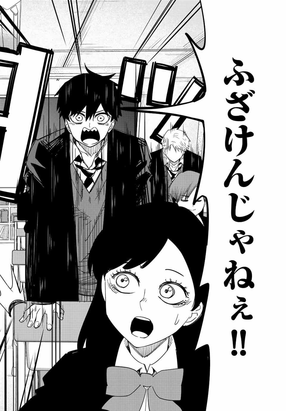 Ijimeru Yabai Yatsu - Chapter 205 - Page 12