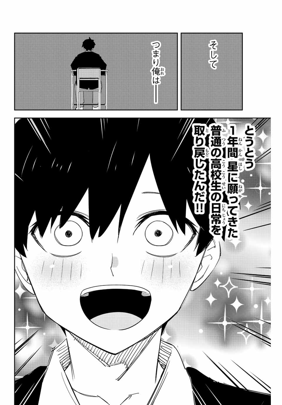 Ijimeru Yabai Yatsu - Chapter 205 - Page 2