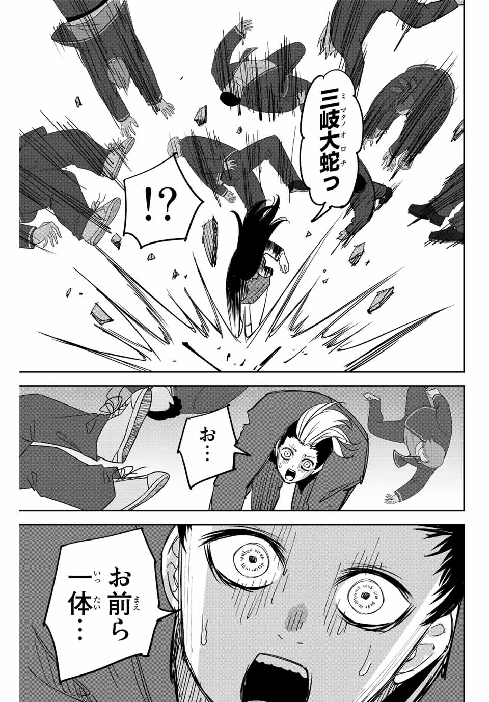 Ijimeru Yabai Yatsu - Chapter 206 - Page 5