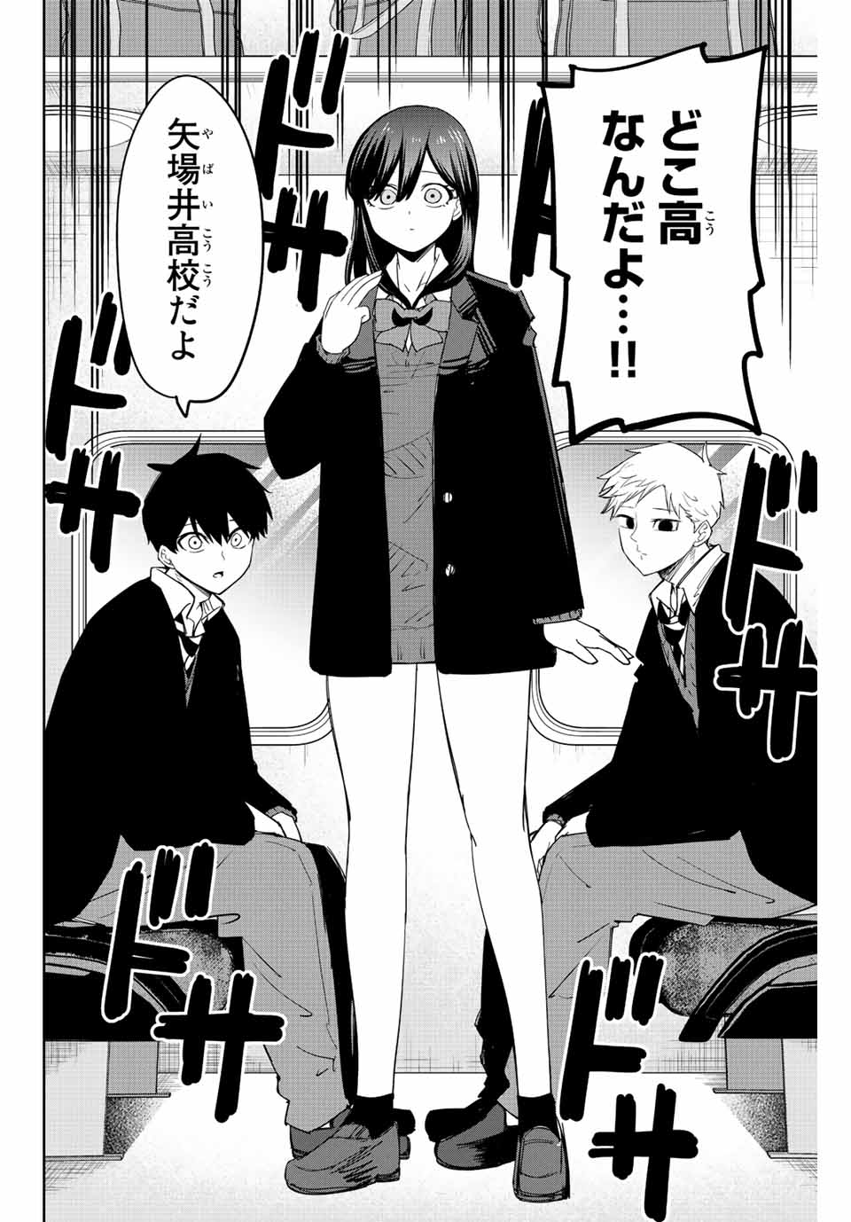 Ijimeru Yabai Yatsu - Chapter 206 - Page 6