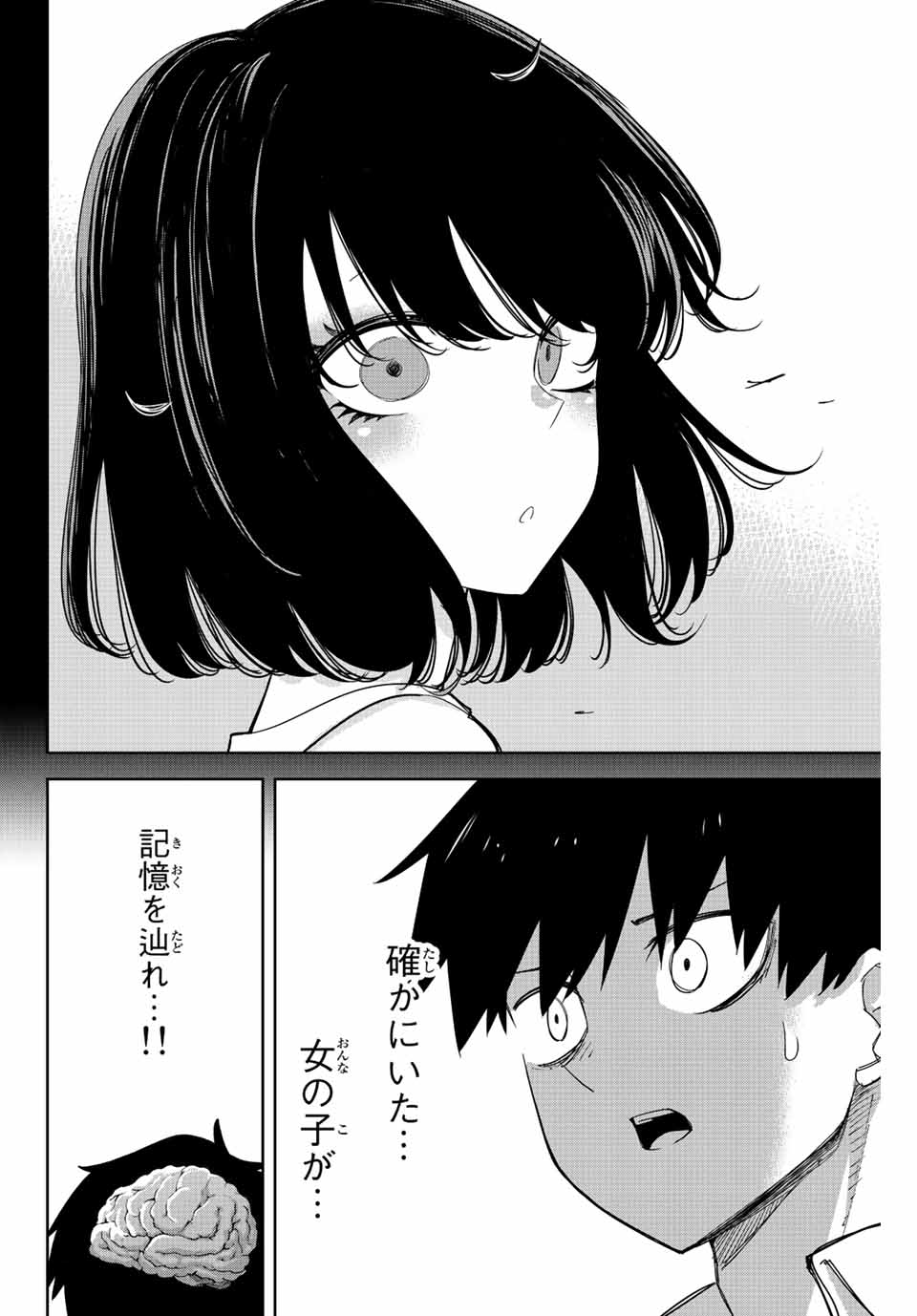 Ijimeru Yabai Yatsu - Chapter 207 - Page 8