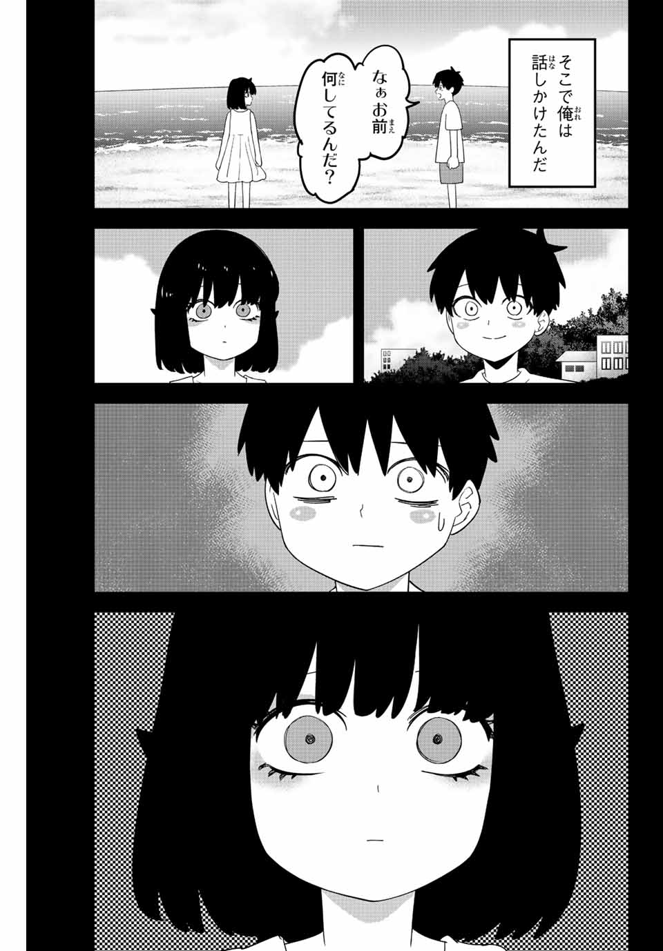 Ijimeru Yabai Yatsu - Chapter 207 - Page 9