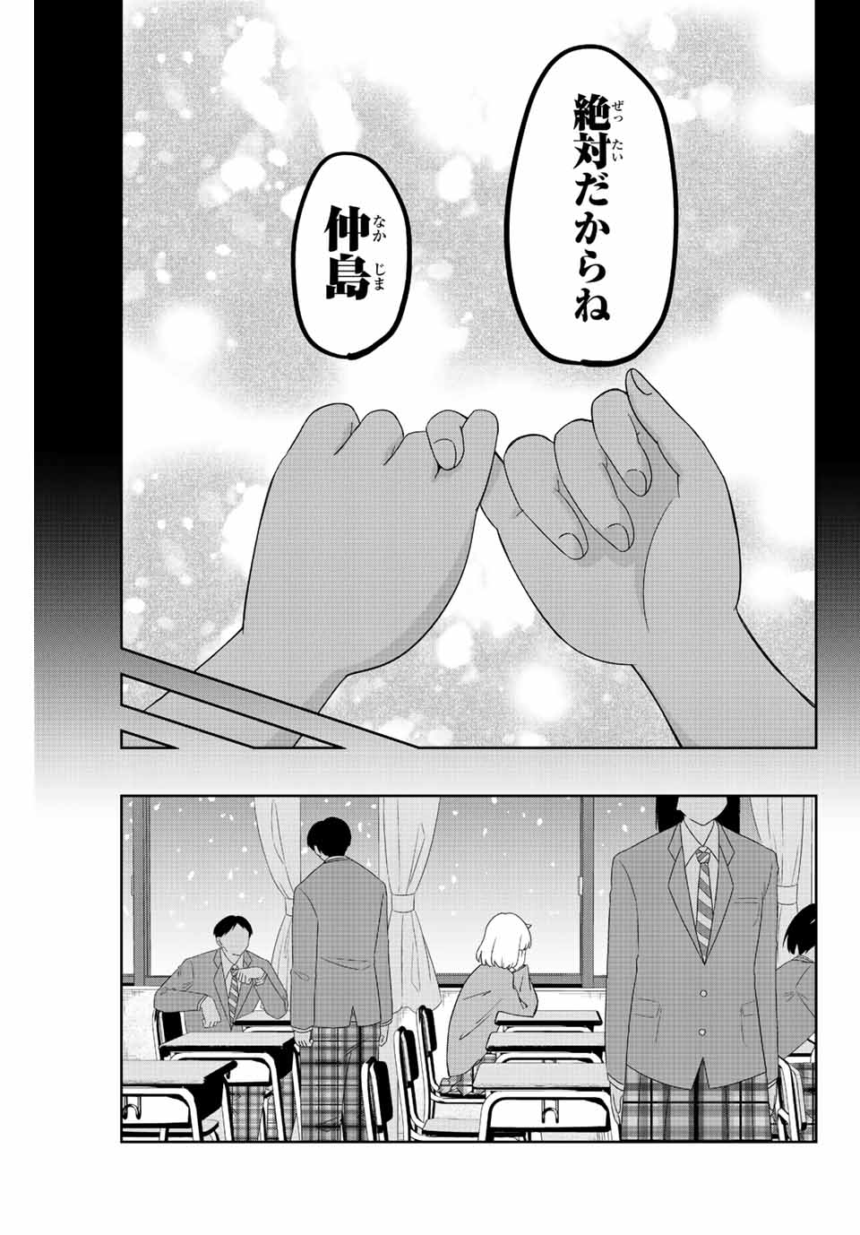 Ijimeru Yabai Yatsu - Chapter 208 - Page 17