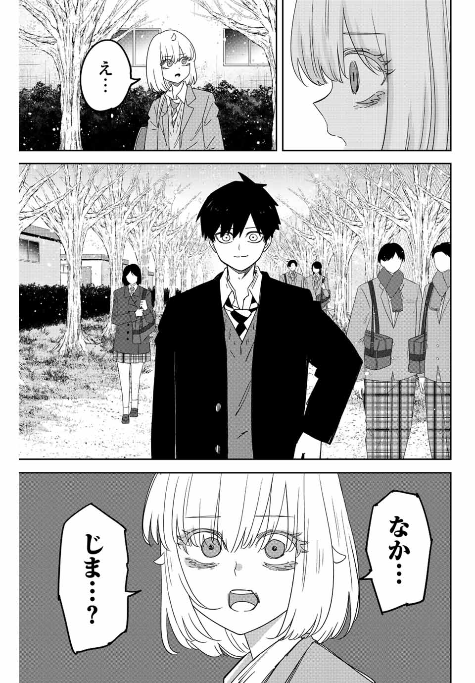 Ijimeru Yabai Yatsu - Chapter 208 - Page 5