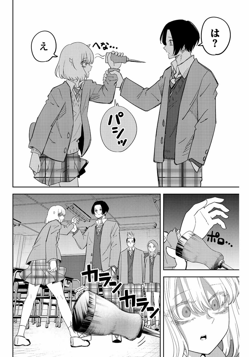 Ijimeru Yabai Yatsu - Chapter 209 - Page 6