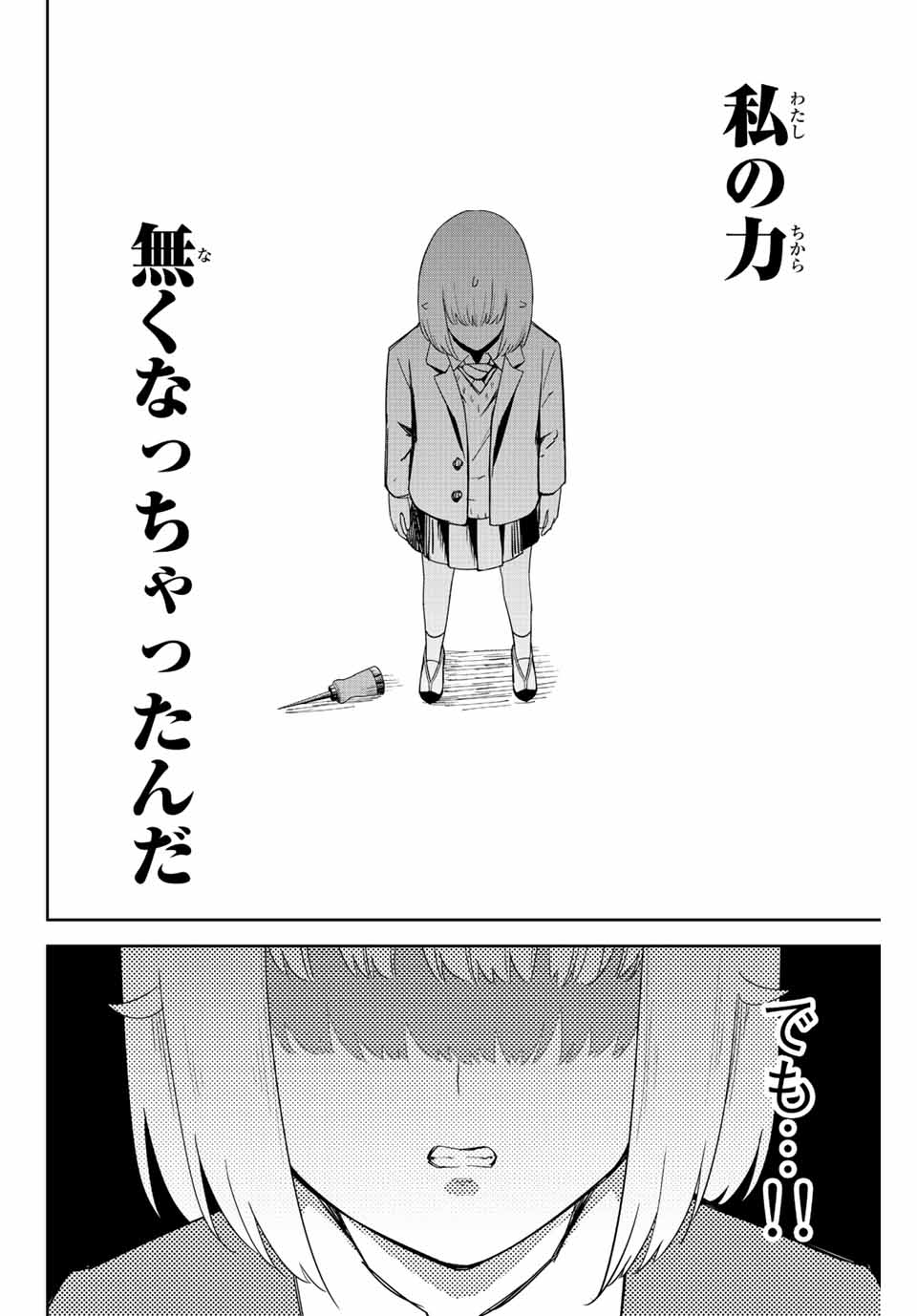 Ijimeru Yabai Yatsu - Chapter 209 - Page 8