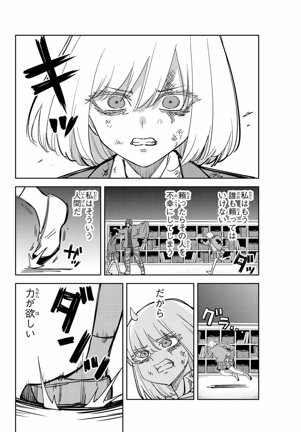 Ijimeru Yabai Yatsu - Chapter 210 - Page 12