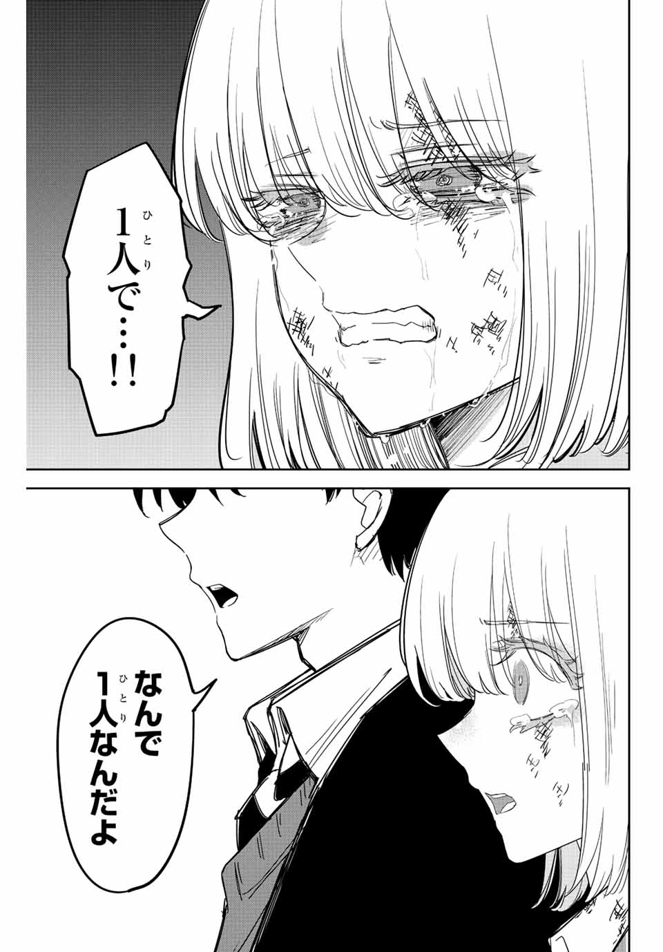 Ijimeru Yabai Yatsu - Chapter 210 - Page 15