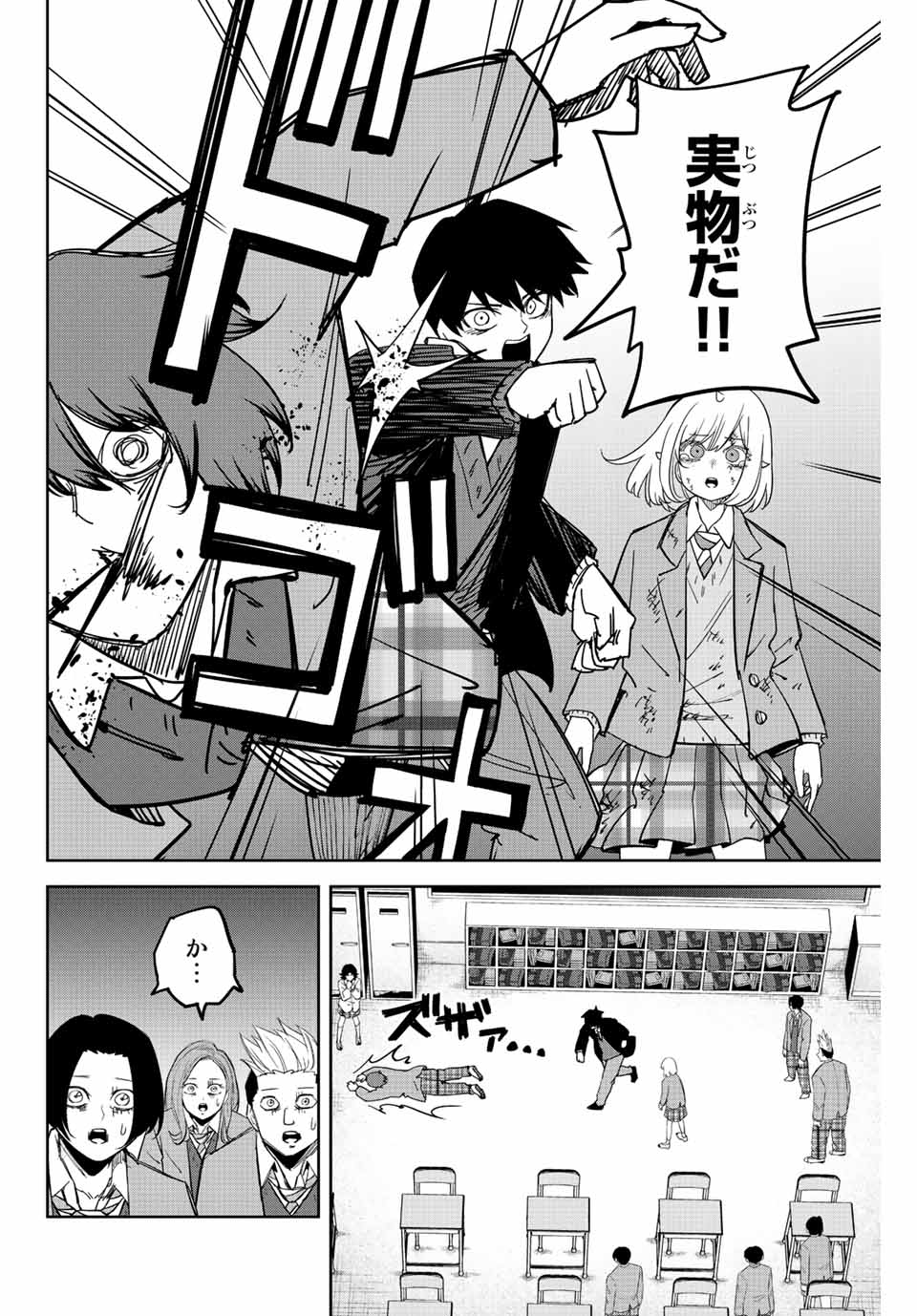 Ijimeru Yabai Yatsu - Chapter 210 - Page 18