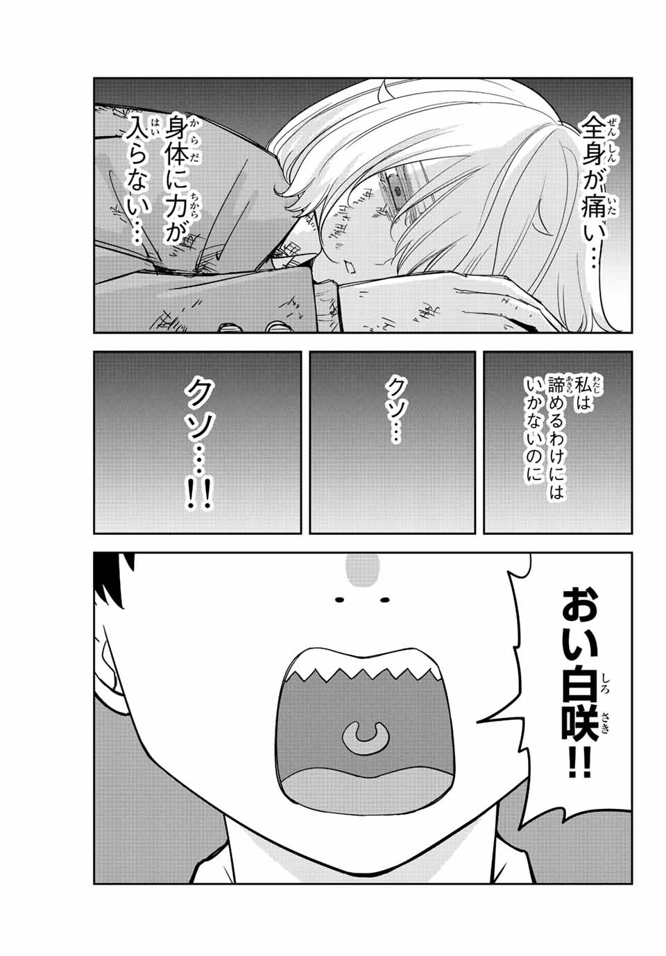 Ijimeru Yabai Yatsu - Chapter 210 - Page 9