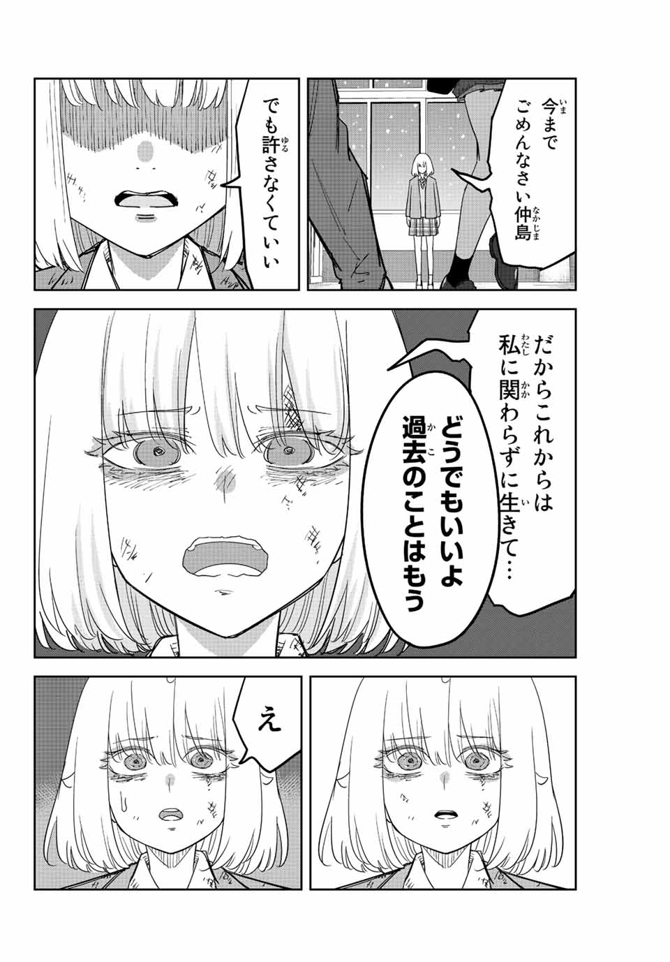 Ijimeru Yabai Yatsu - Chapter 211 - Page 10