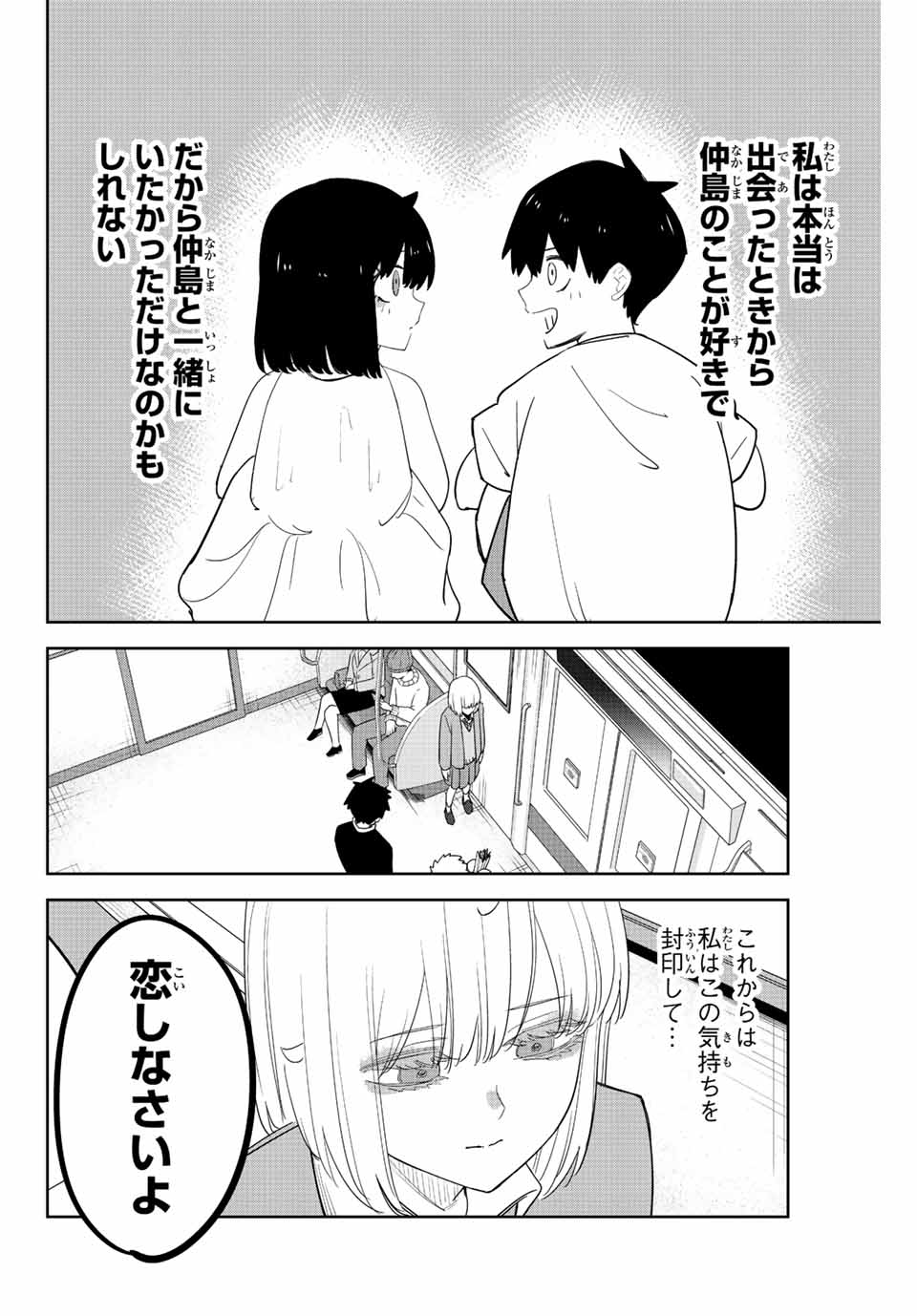 Ijimeru Yabai Yatsu - Chapter 212 - Page 10