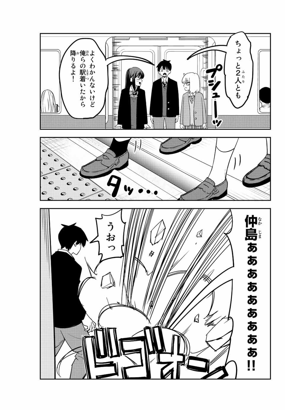 Ijimeru Yabai Yatsu - Chapter 212 - Page 13