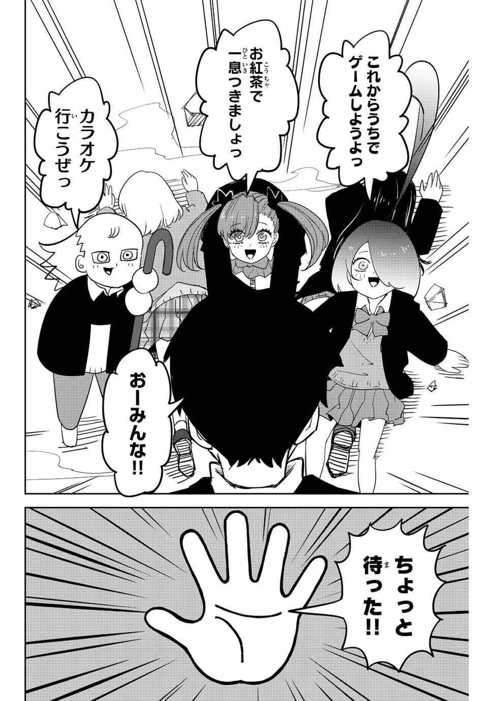 Ijimeru Yabai Yatsu - Chapter 212 - Page 14