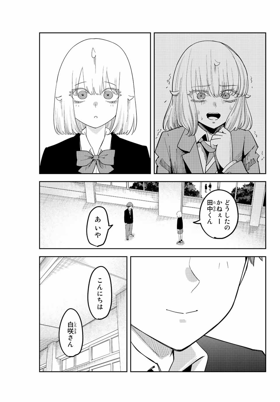 Ijimeru Yabai Yatsu - Chapter 213 - Page 13