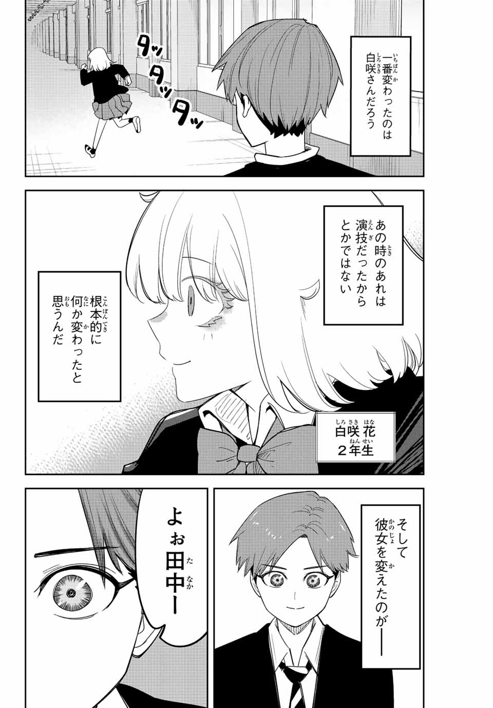 Ijimeru Yabai Yatsu - Chapter 213 - Page 14